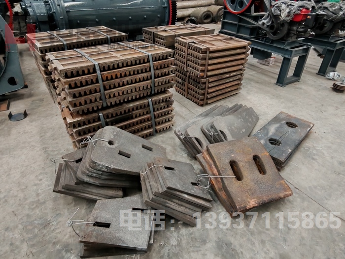 鄂式破碎机护板