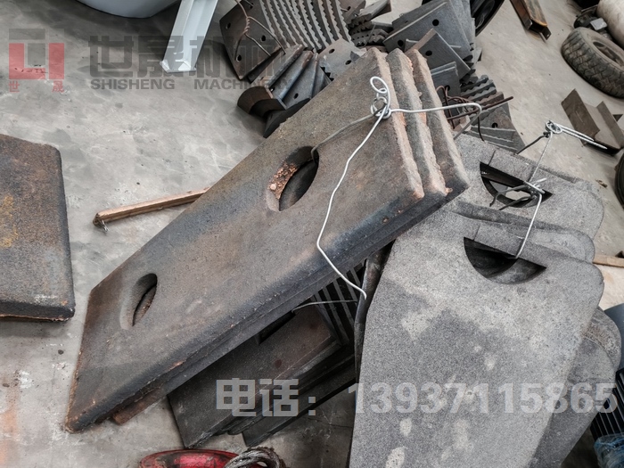 鄂式破碎机边护板